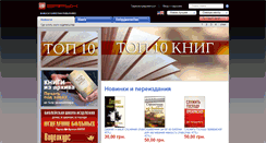 Desktop Screenshot of baruch-books.com