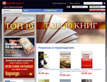 Tablet Screenshot of baruch-books.com